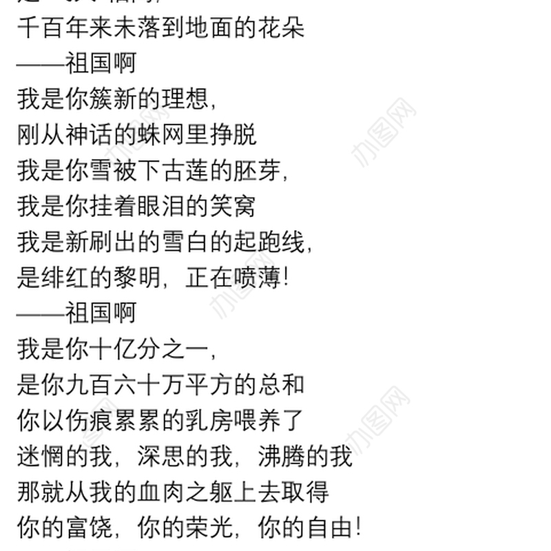 20xx年庆祝建党100周年红色诗歌朗诵文本