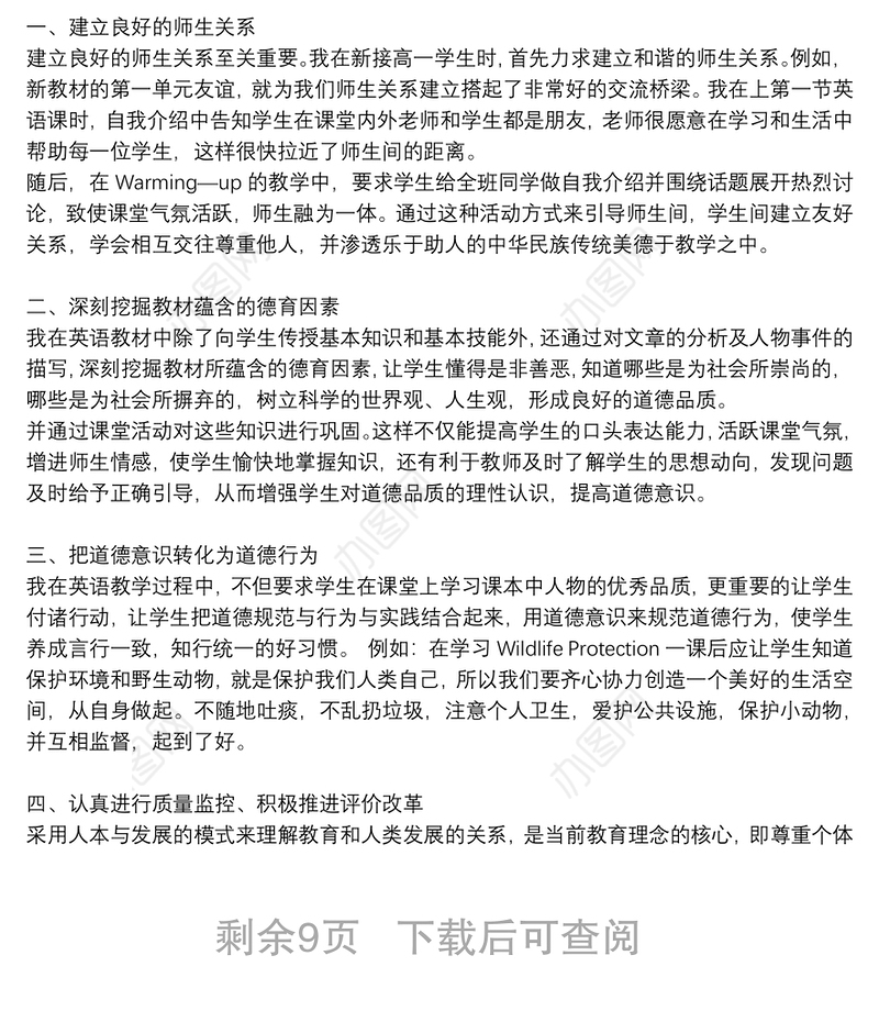 教师专业技术工作总结精选8篇2021