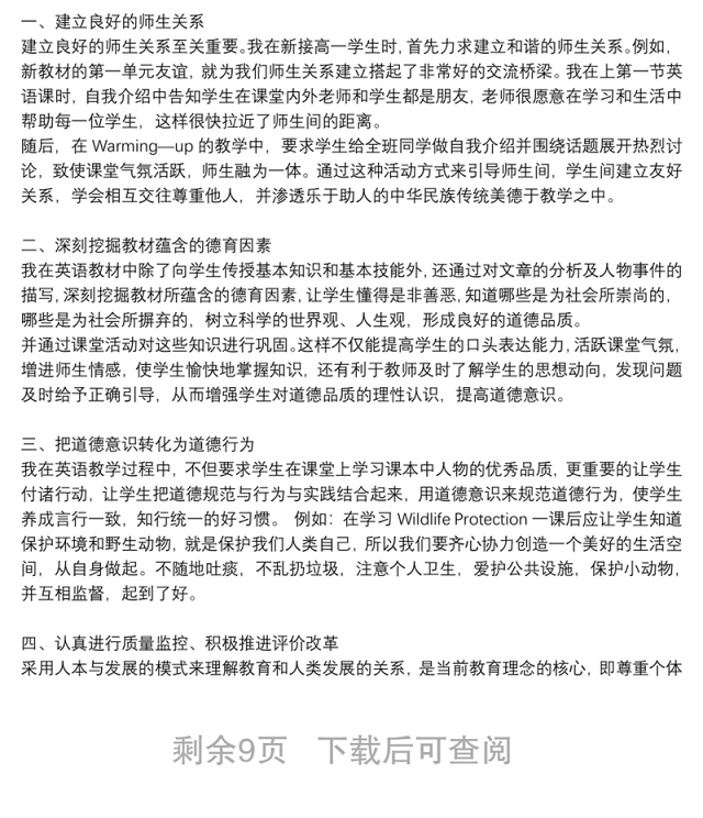 教师专业技术工作总结精选8篇2021