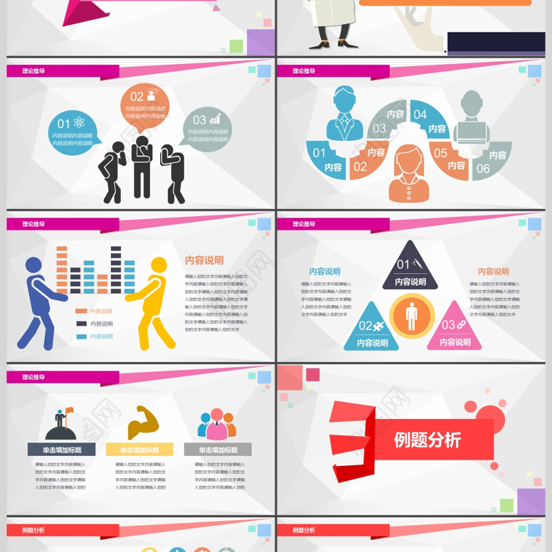 扁平化彩色中学化学实验教学课件