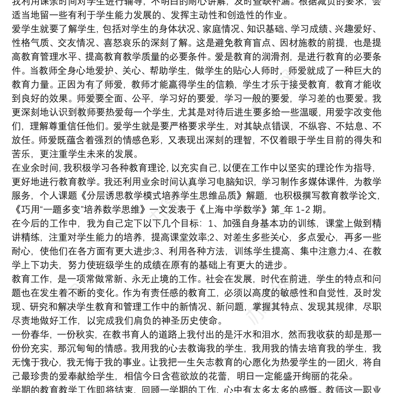 党支部2021年党员思想动态分析报告党员思想汇报