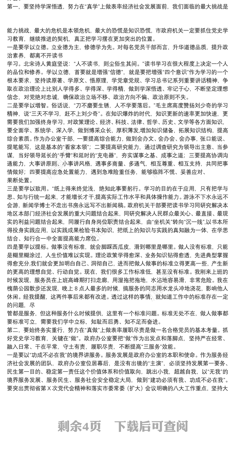 七一主题党日讲话