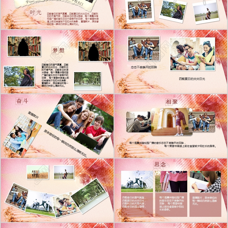 怀旧复古电子相册毕业纪念册PPT动态模板