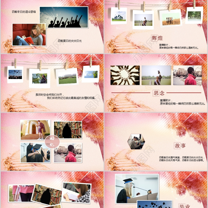 怀旧复古电子相册毕业纪念册PPT动态模板