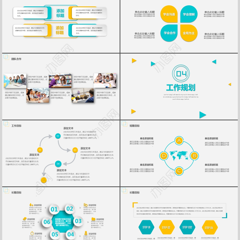 简约大气个人简历PPT岗位竞聘PPT模板