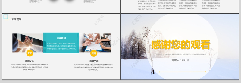 简约大气个人简历PPT岗位竞聘PPT模板