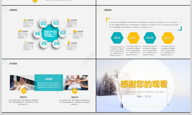 简约大气个人简历PPT岗位竞聘PPT模板