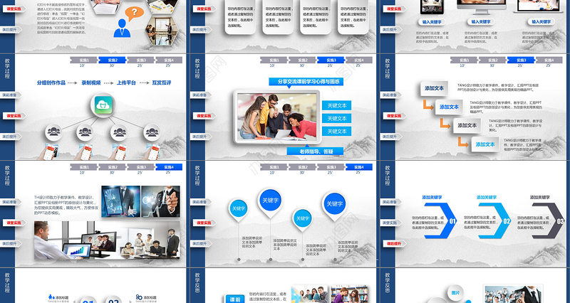 高大上信息化教学设计说课PPT课件模板