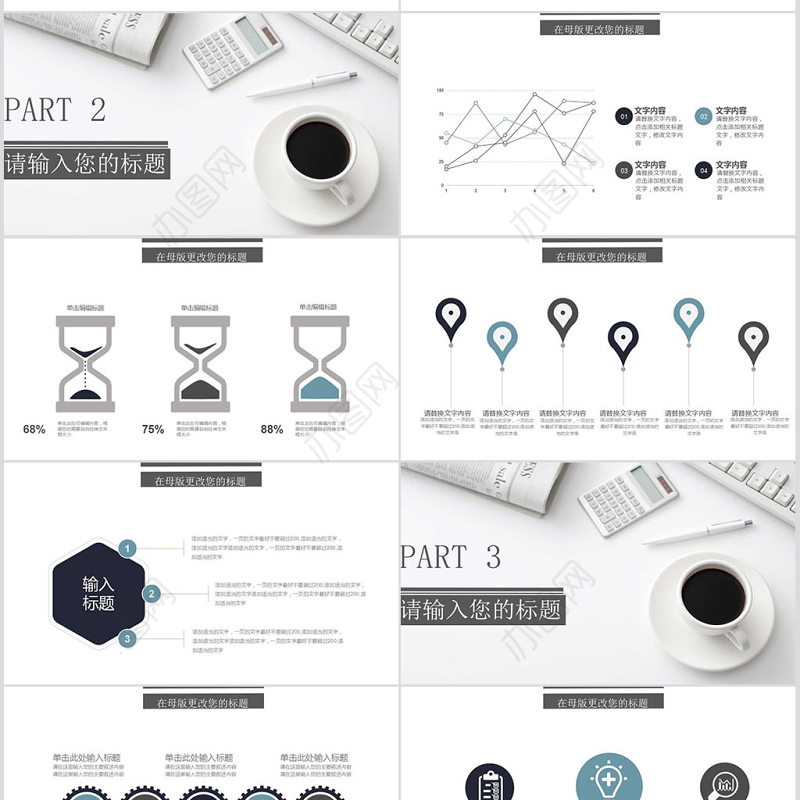 2019简约大气个人岗位竞聘ppt模板