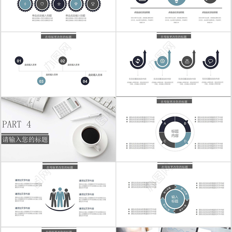 2019简约大气个人岗位竞聘ppt模板