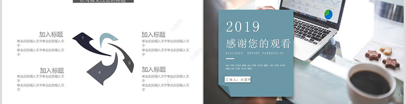 2019简约大气个人岗位竞聘ppt模板