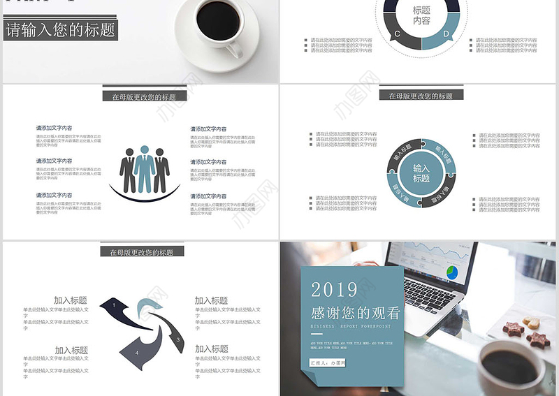 2019简约大气个人岗位竞聘ppt模板