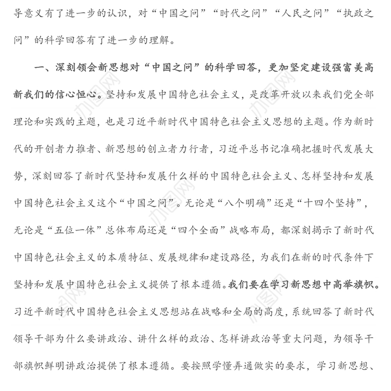 预备党员2022年第二季度思想汇报