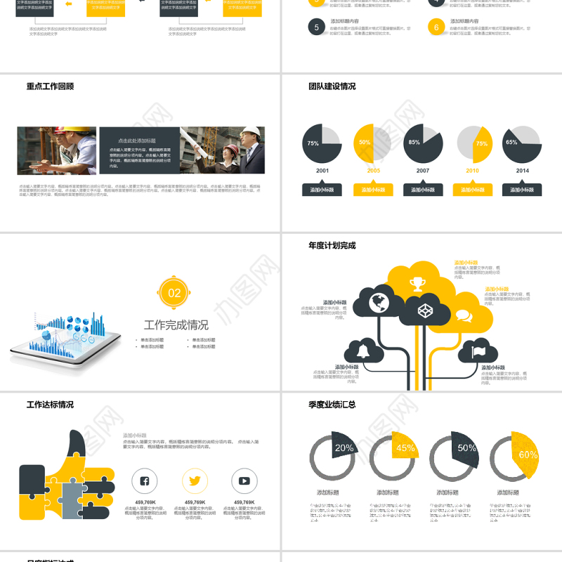 2017年建筑施工安全生产教育PPT模板