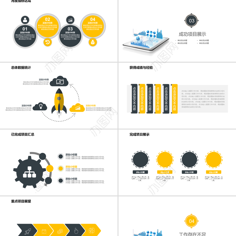 2017年建筑施工安全生产教育PPT模板