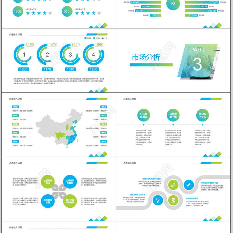 商务风绿色招商融资计划书通用PPT模板