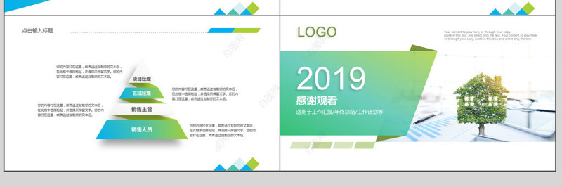 商务风绿色招商融资计划书通用PPT模板