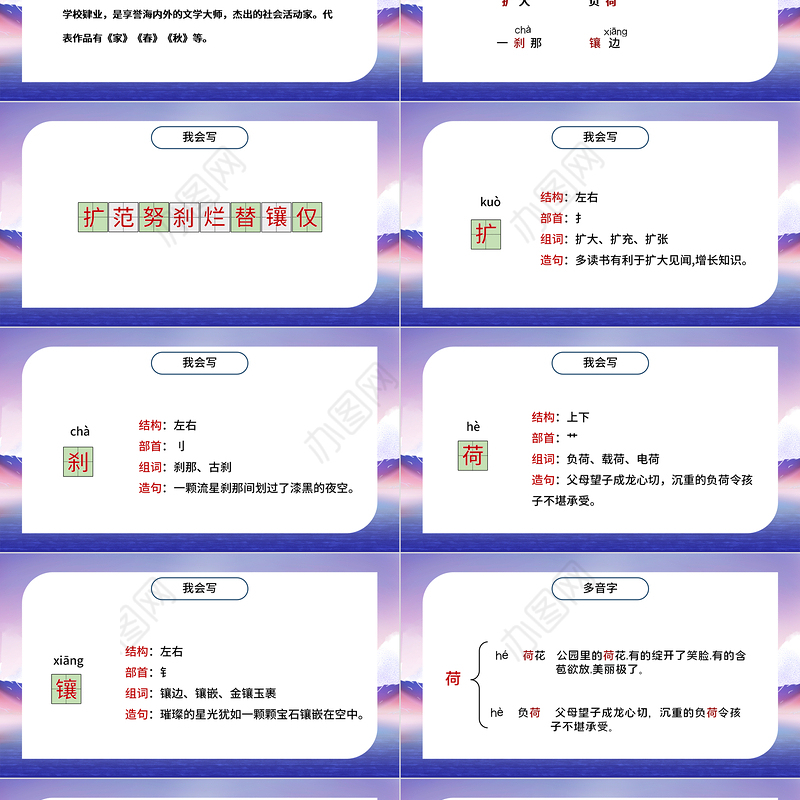 2022海上日出PPT第16课小学四年级语文下册部编人教版教学课件