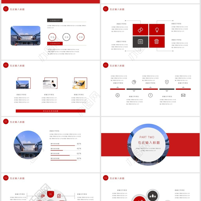 新闻工作者汇报PPT模板