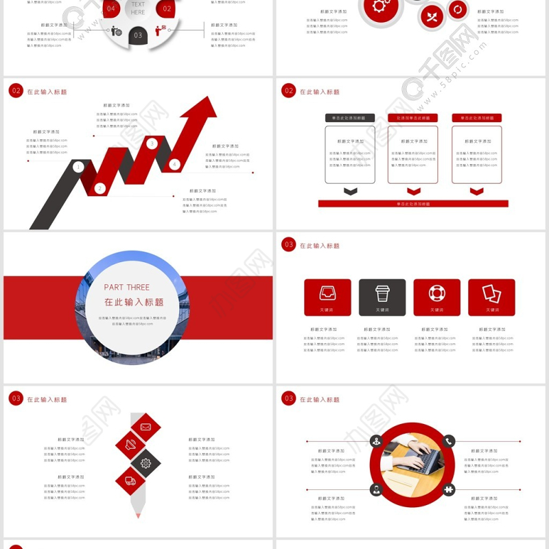 新闻工作者汇报PPT模板