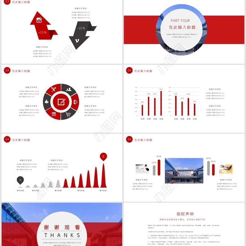 新闻工作者汇报PPT模板