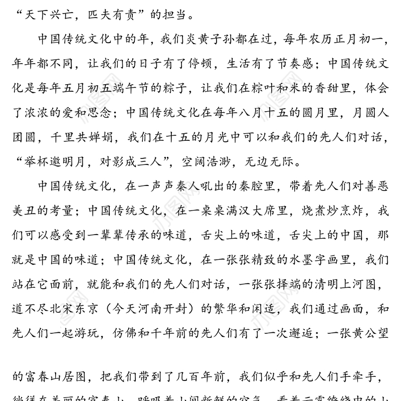 传统文化十二讲学习心得体会