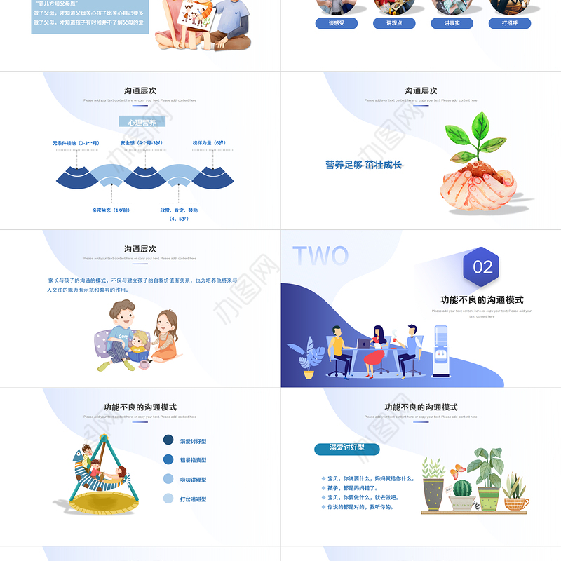 2021如何与孩子有效沟通PPT蓝色沉静新学期开学家长会家庭教育课件下载