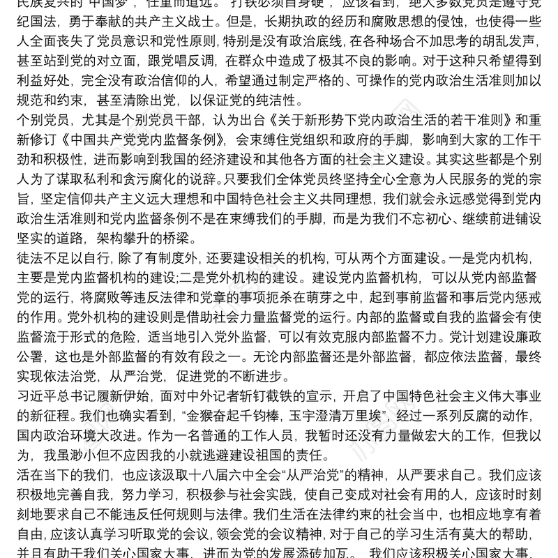 全会精神学习个人心得体会范文精选三篇
