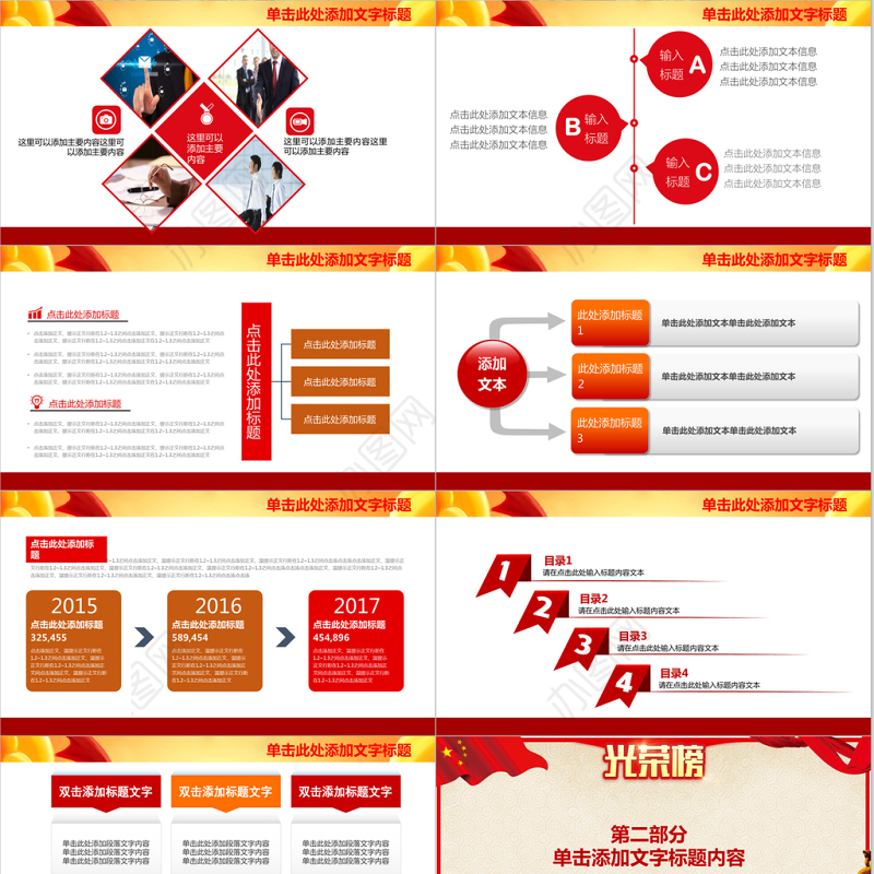 学习雷锋好榜样事迹纪念日主题班会PPT