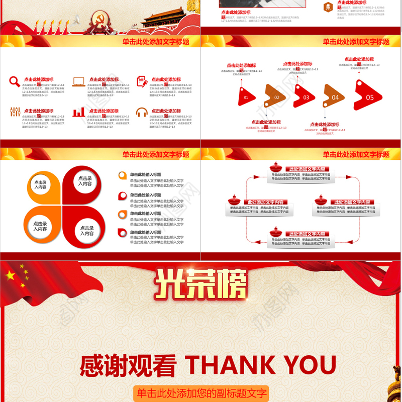 学习雷锋好榜样事迹纪念日主题班会PPT