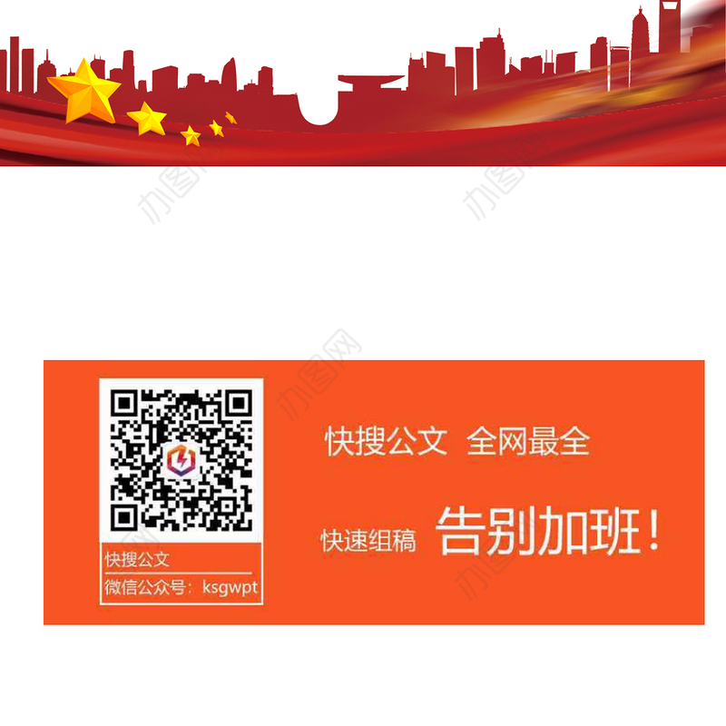 2018年国庆晚会主持词企业公司会议主持词