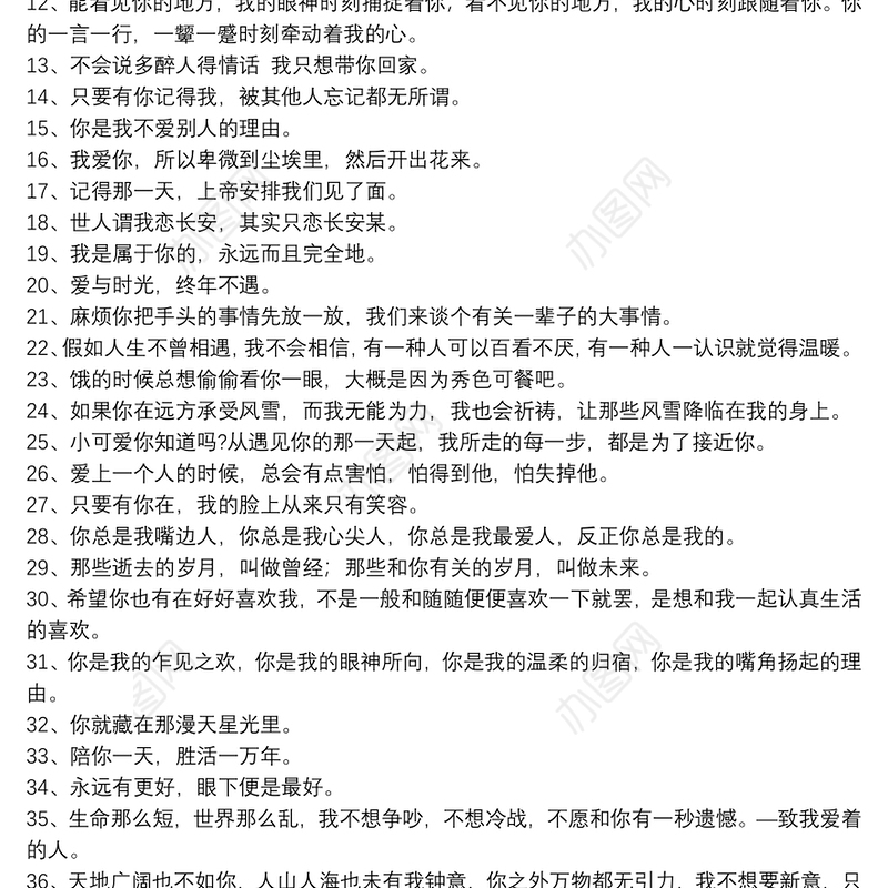 情人节表白情话文案句子_最火表白情话句子