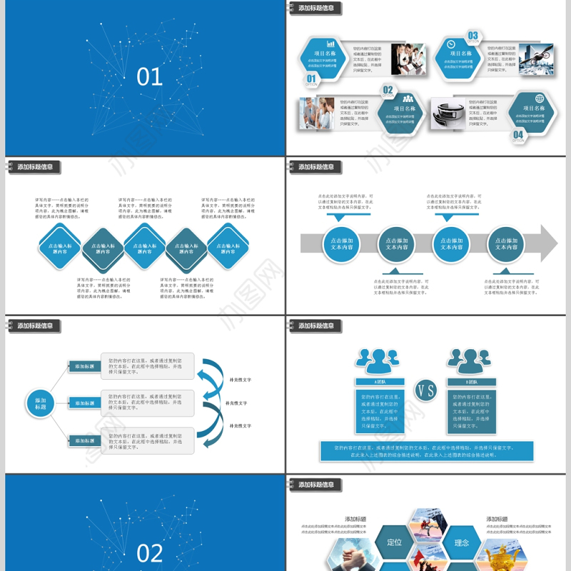 互联网智慧城市智能算术2017工作计划
