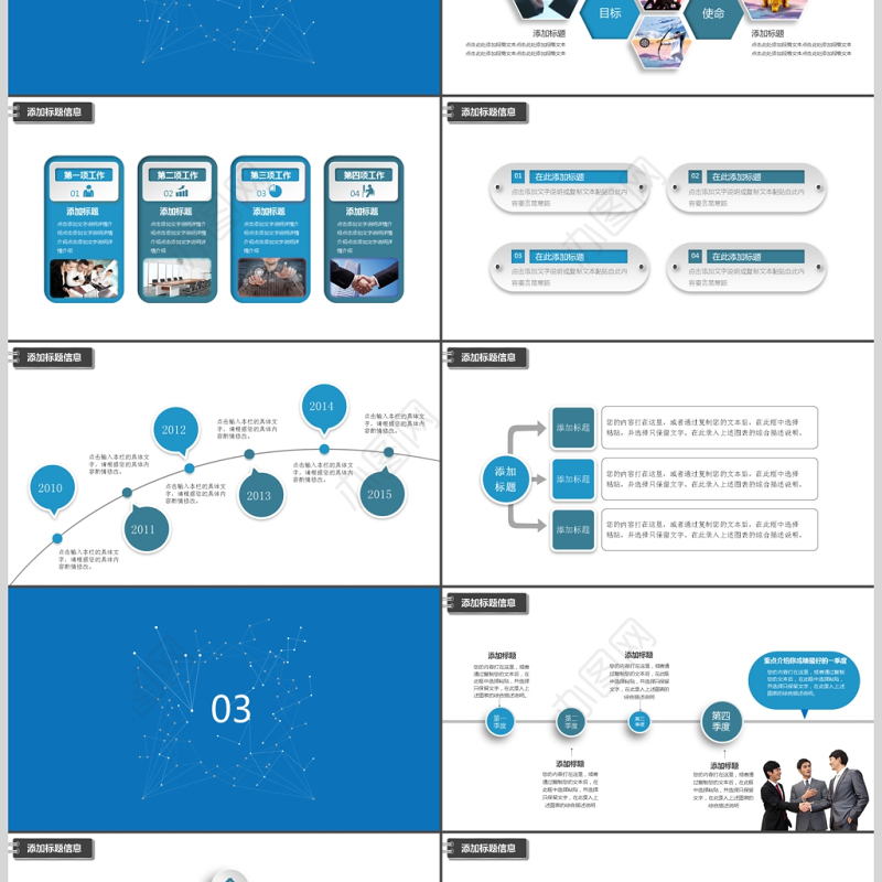 互联网智慧城市智能算术2017工作计划