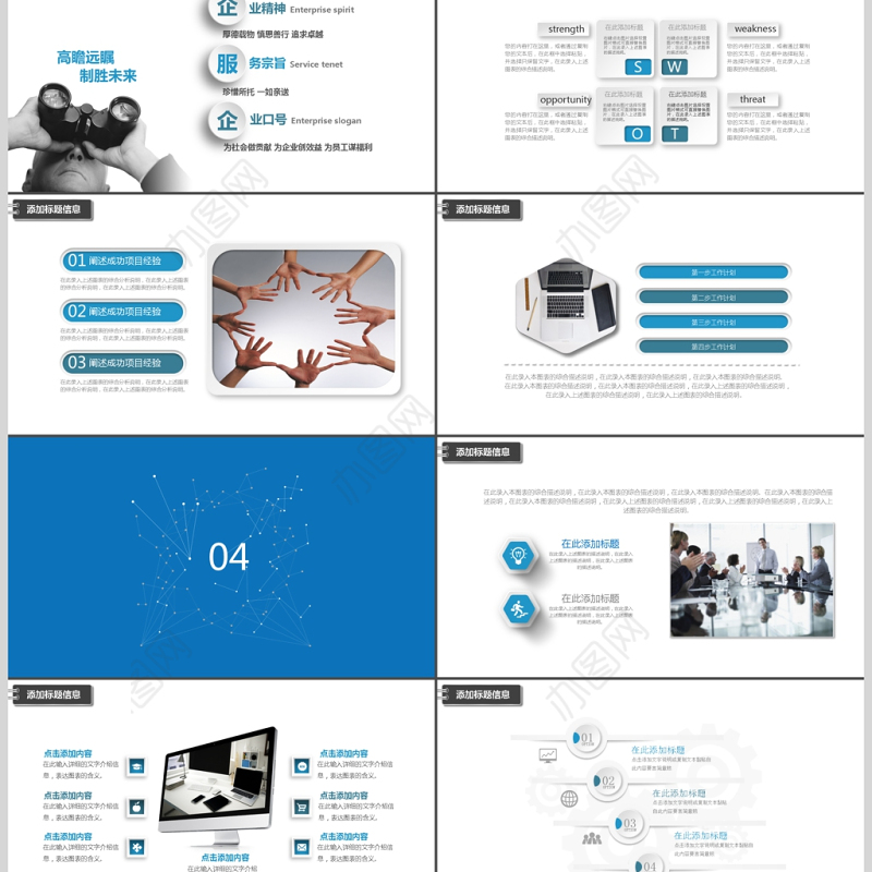 互联网智慧城市智能算术2017工作计划