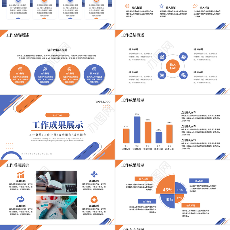 商务风采购年终总结PPT工作述职总结汇报下载