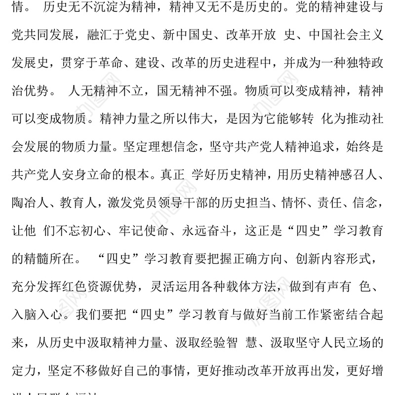 观看党课开讲啦观后感5篇