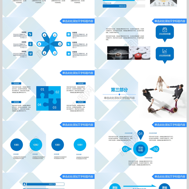 企业文化班组建设合作职场团队建设ppt