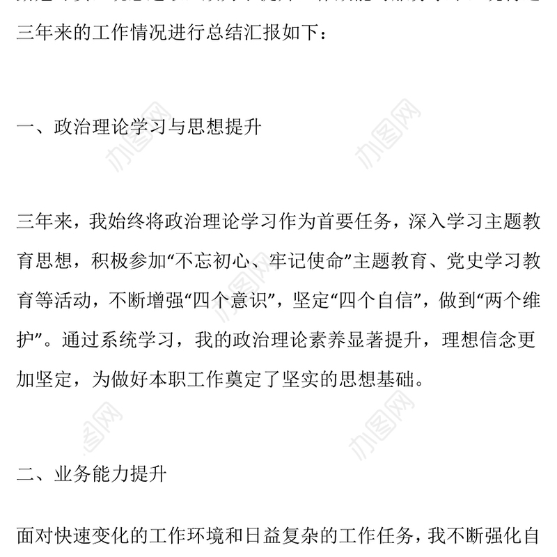 政府公务员近三年工作总结