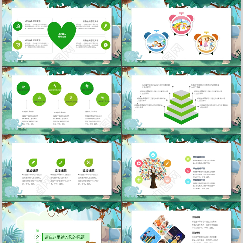 卡通风格幼儿园小学生教师说课ppt