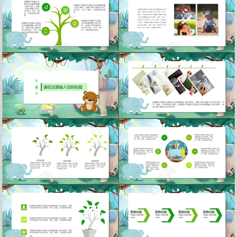 卡通风格幼儿园小学生教师说课ppt