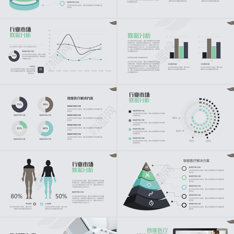 医院医疗卫生ppt背景