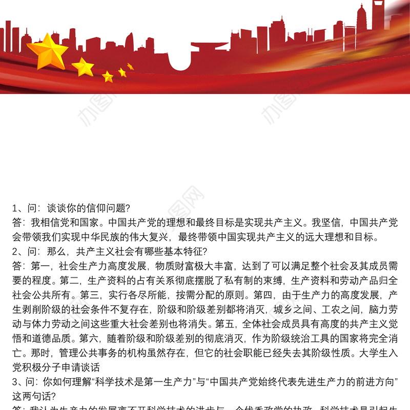 党员谈心谈话记录 谈心谈话三篇