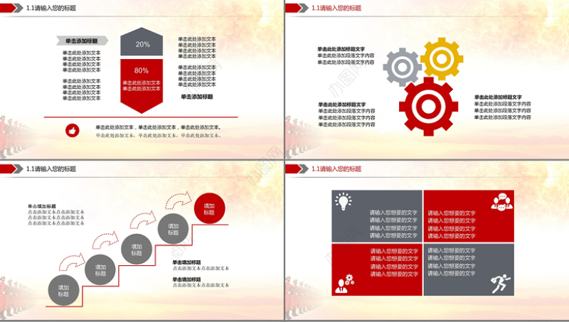 红色大气消防应急救援动态PPT模板