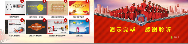 红色大气消防应急救援动态PPT模板