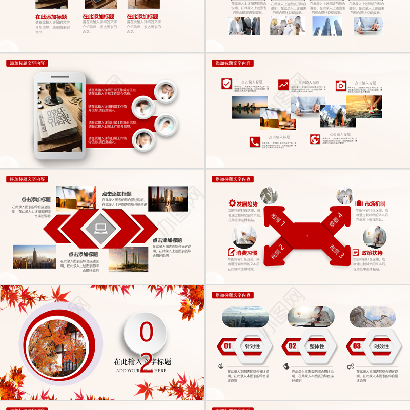 班主任工作交流PPT模板