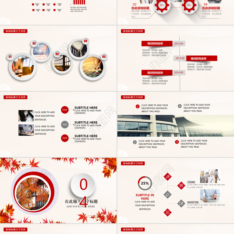 班主任工作交流PPT模板