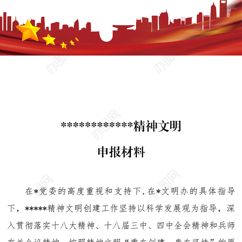 精神文明建设总结精神文明建设工作总结