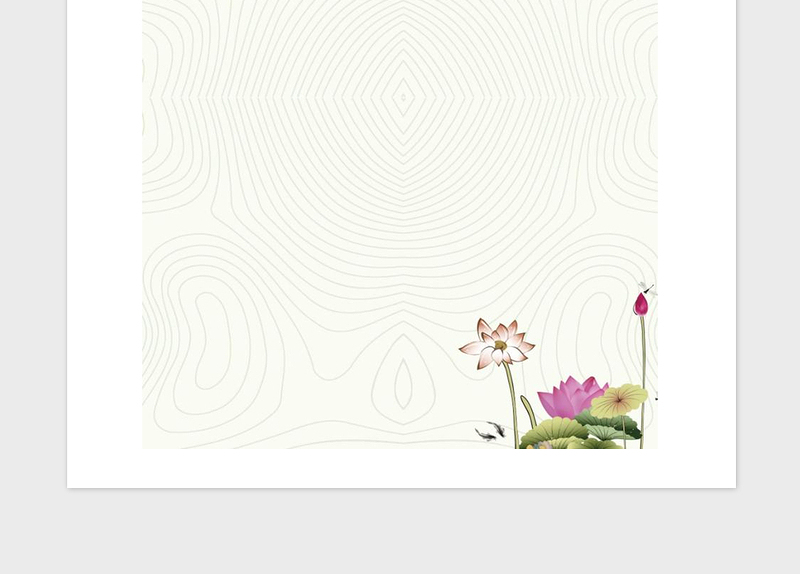 2021年荷花廉政党政信纸