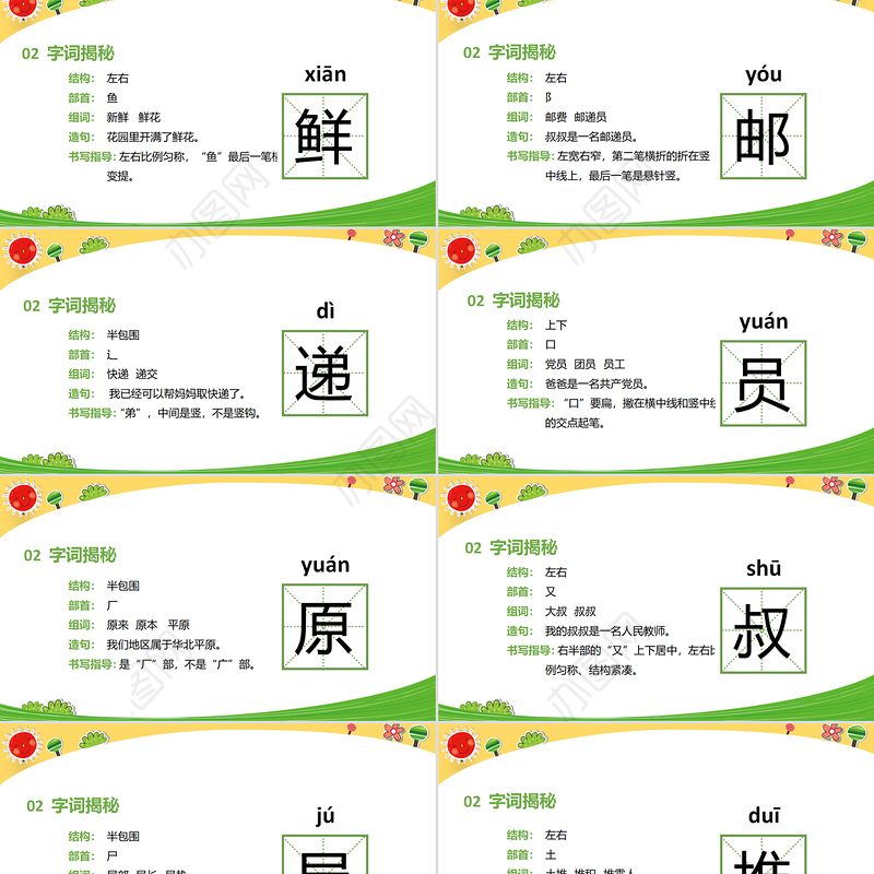 2022开满鲜花的小路PPT课文第3课小学二年级语文下册部编人教版教学课件